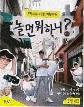 韩国妈妈的朋友 幕后花絮特辑 剧照