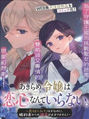 韩国妈妈的朋友 资讯 漫画改编对比